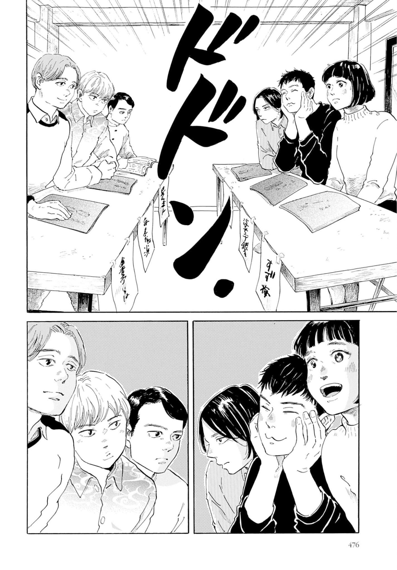 Read RAKUGO NO KO Chapter 9 [High Quality / Full] - Page 16 - nicomanga.com