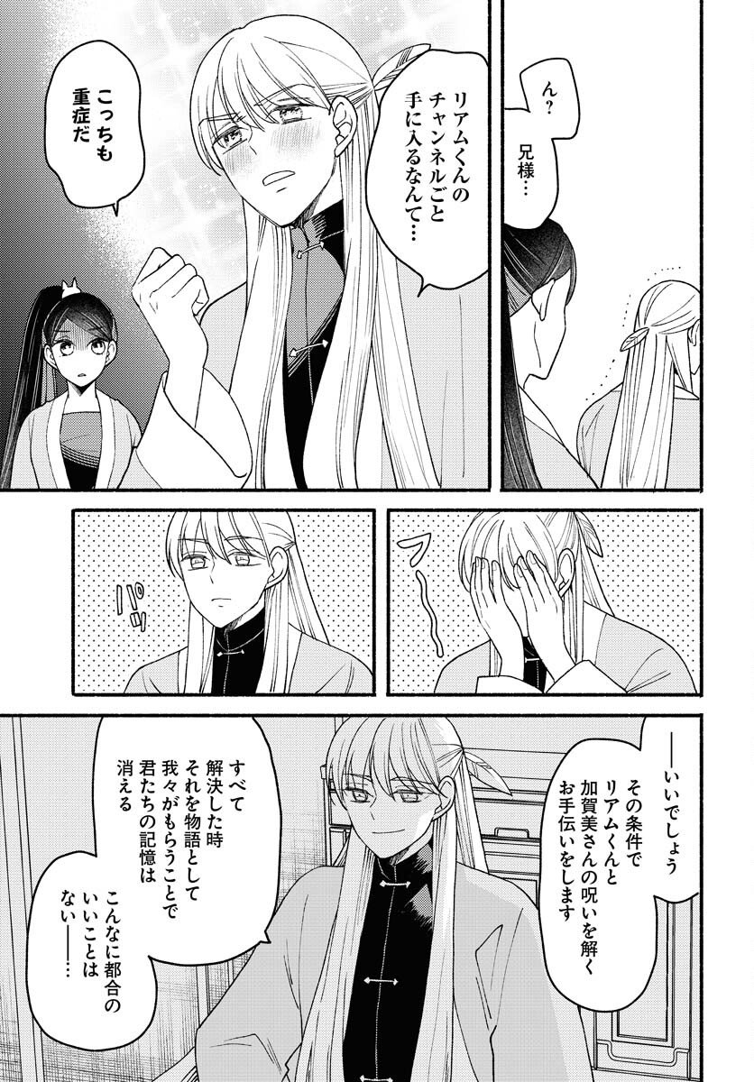 Yokohama Tasogare Totsutotsu Kaiji Chapter 27 page 9 - nihonkuni.com