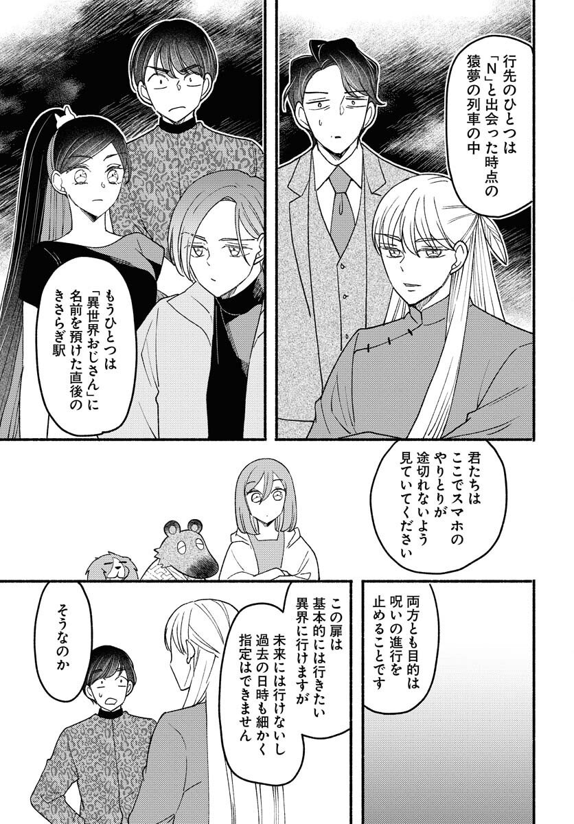 Yokohama Tasogare Totsutotsu Kaiji Chapter 27 page 15 - nihonkuni.com