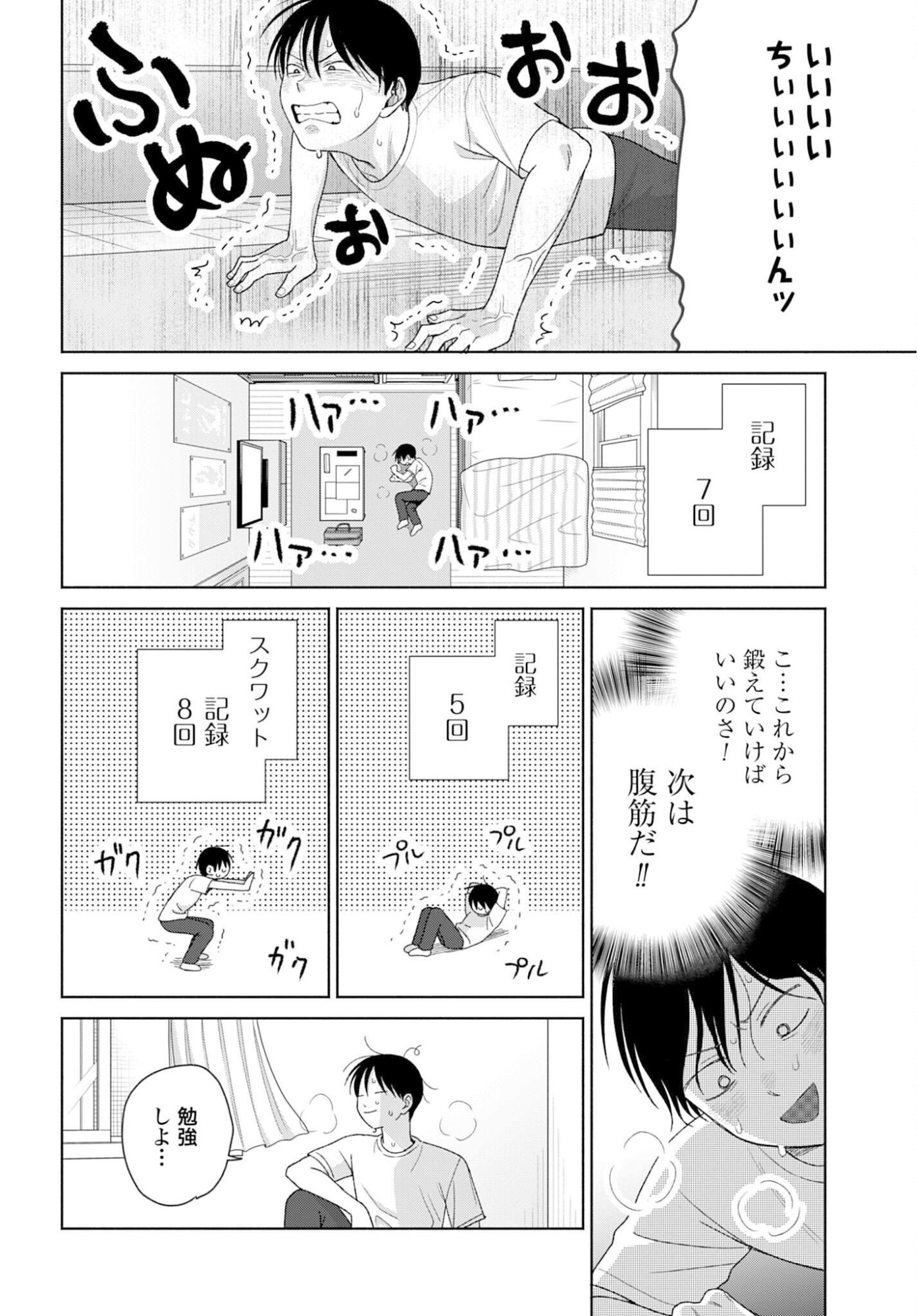 OTAKU NI YASASHII GAL WA INAI!? Chapter 327 - Page 2
