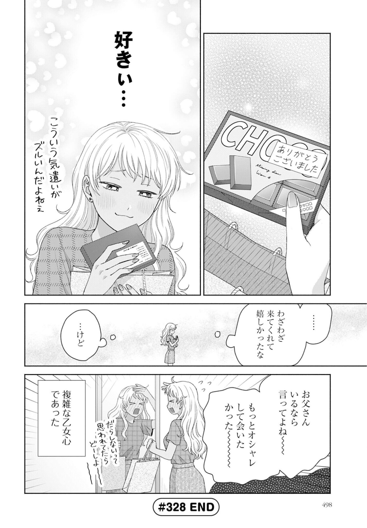 OTAKU NI YASASHII GAL WA INAI!? Chapter 328 - Page 4
