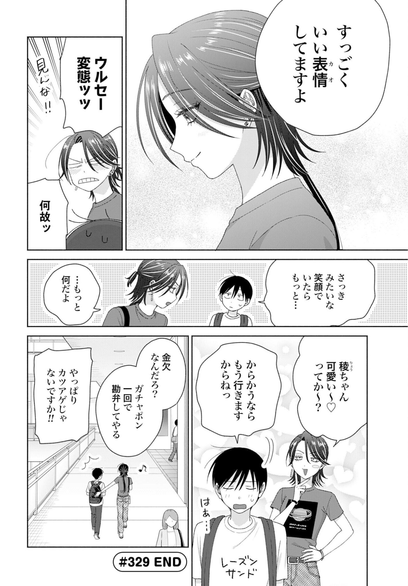 OTAKU NI YASASHII GAL WA INAI!? Chapter 329 - Page 4