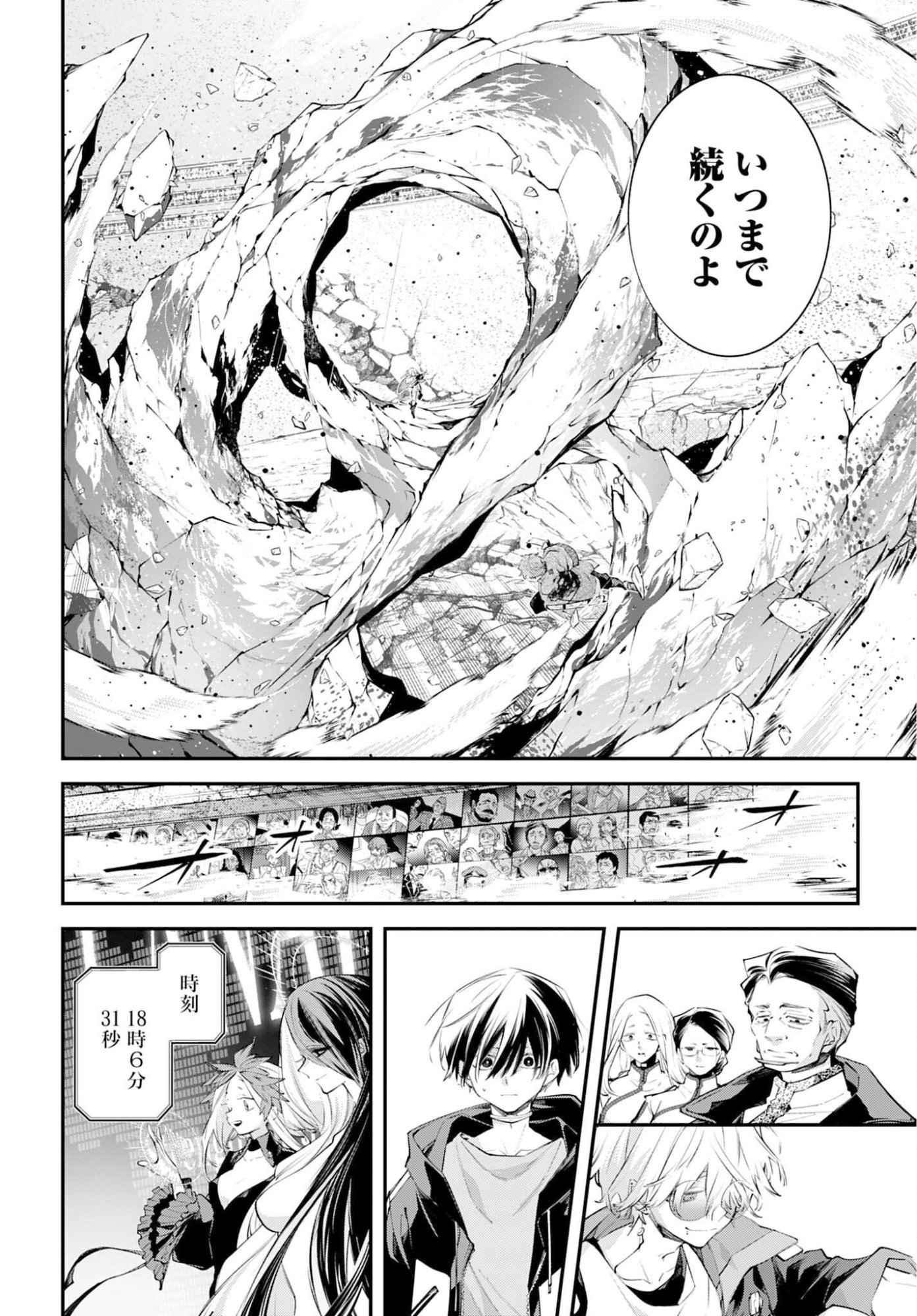 Rekkyou Sensen Chapter 26 page 2 - nihonkuni.com