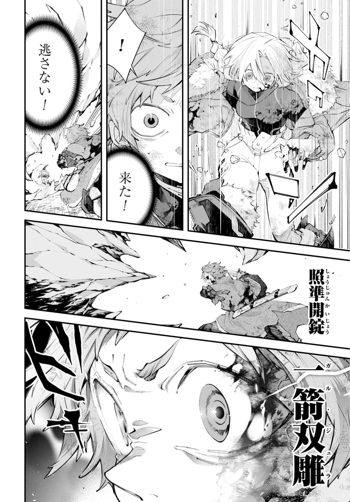 Rekkyou Sensen Chapter 26 page 4 - nihonkuni.com