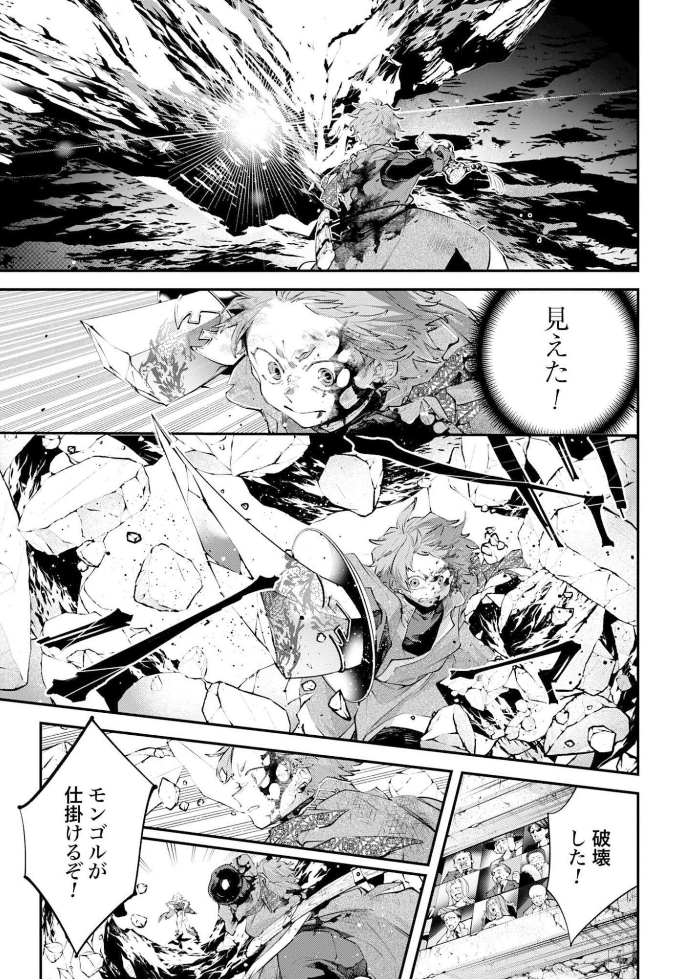 Rekkyou Sensen Chapter 26 page 5 - nihonkuni.com