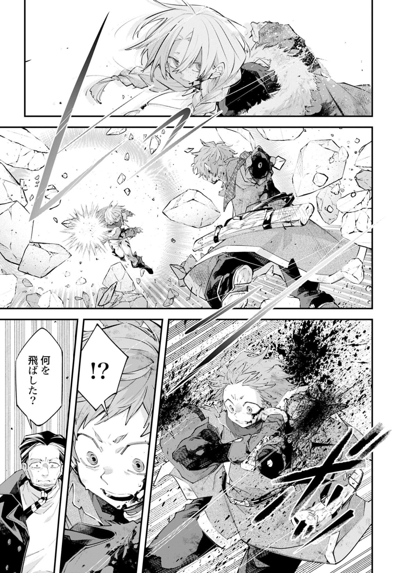 Rekkyou Sensen Chapter 26 page 7 - nihonkuni.com