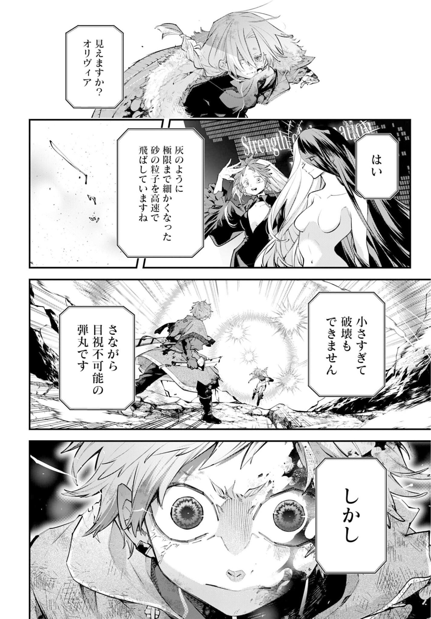 Rekkyou Sensen Chapter 26 page 8 - nihonkuni.com