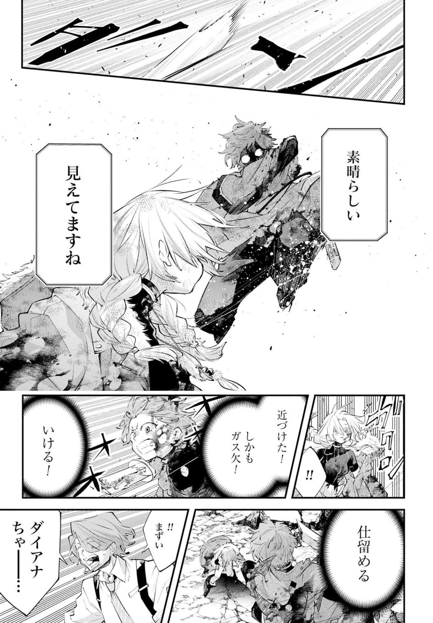 Rekkyou Sensen Chapter 26 page 9 - nihonkuni.com