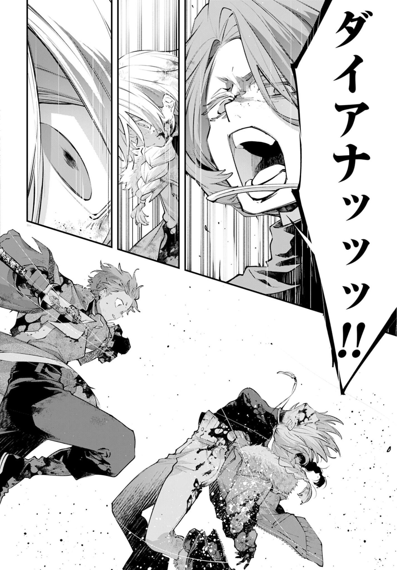 Rekkyou Sensen Chapter 26 page 10 - nihonkuni.com