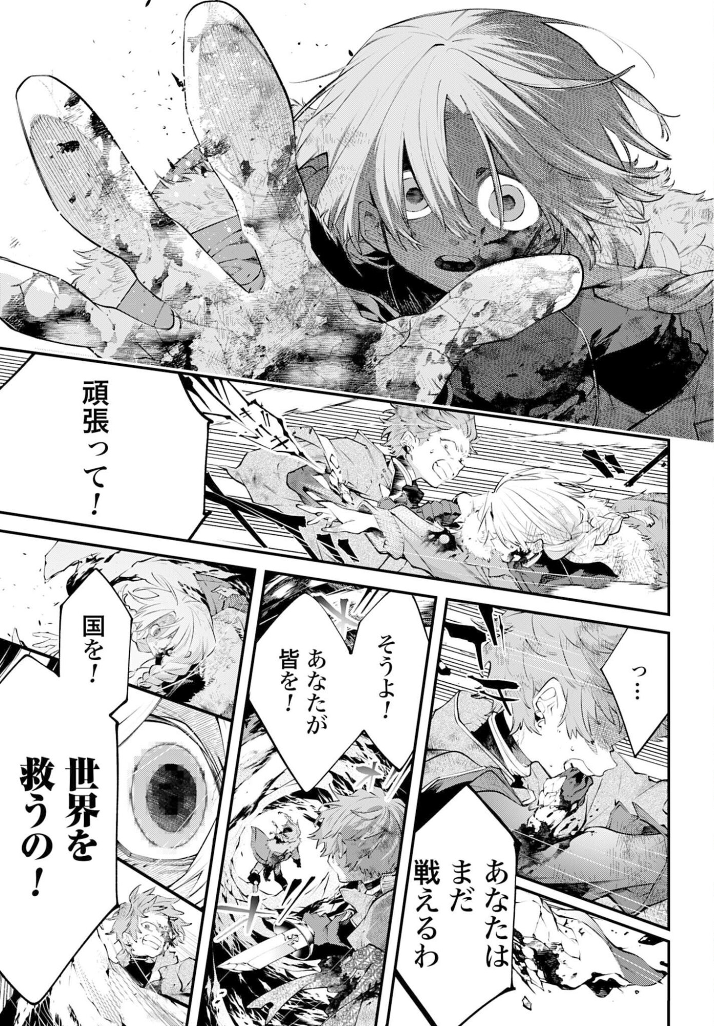 Rekkyou Sensen Chapter 26 page 11 - nihonkuni.com