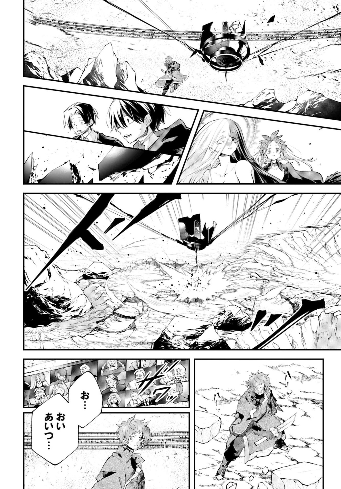 Rekkyou Sensen Chapter 26 page 14 - nihonkuni.com