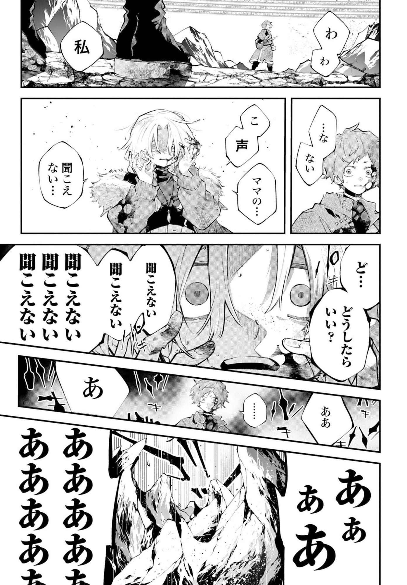 Rekkyou Sensen Chapter 26 page 15 - nihonkuni.com