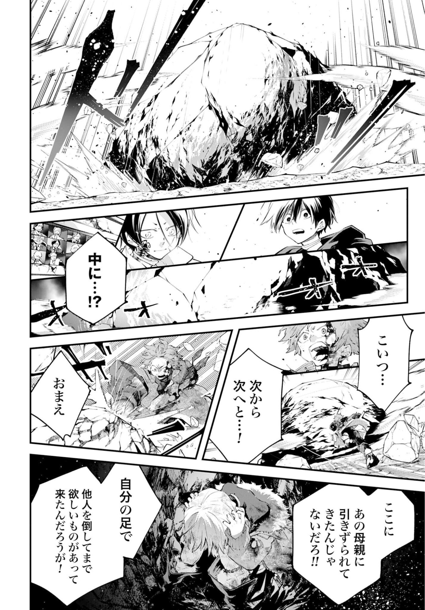 Rekkyou Sensen Chapter 26 page 16 - nihonkuni.com