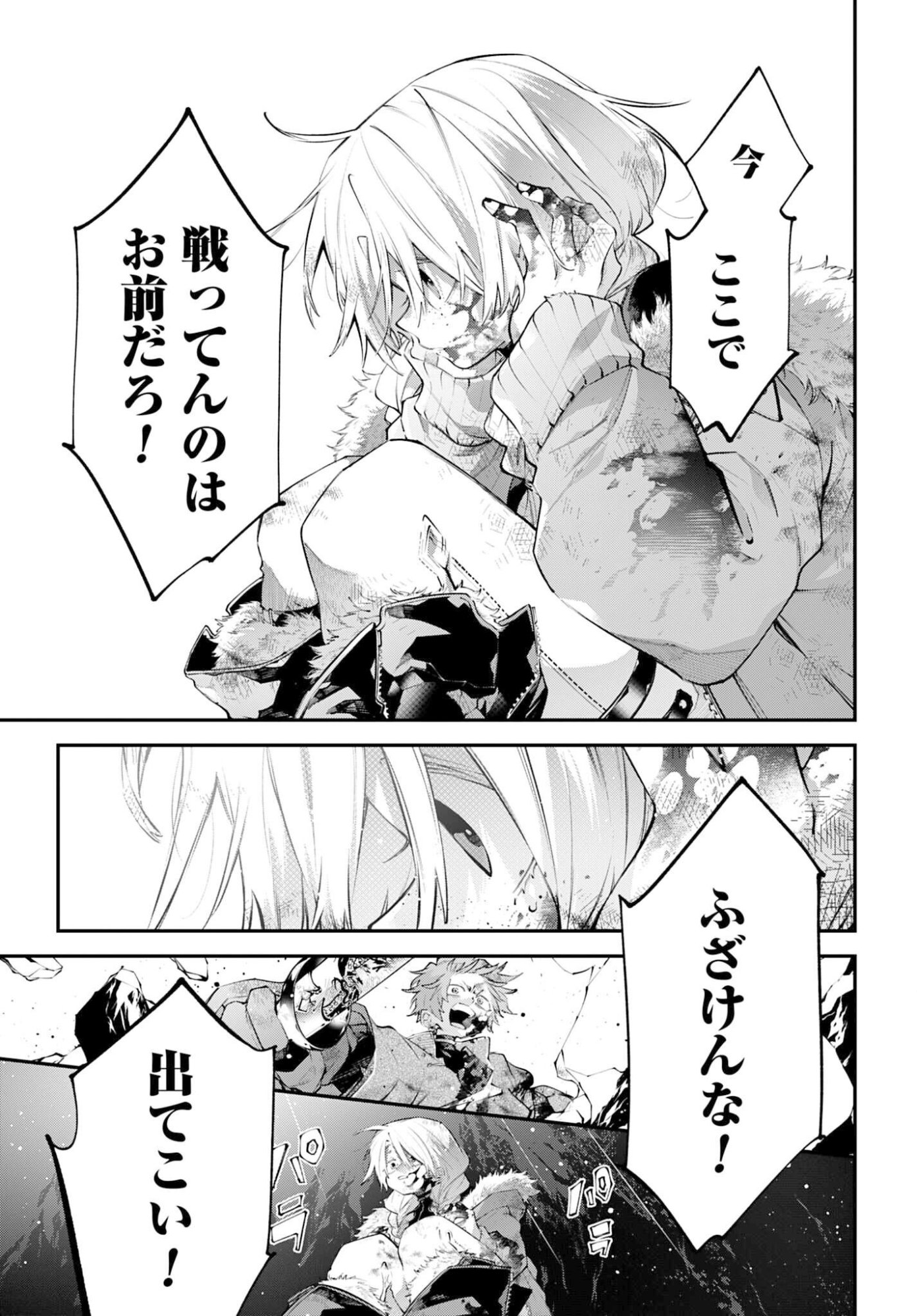 Rekkyou Sensen Chapter 26 page 17 - nihonkuni.com