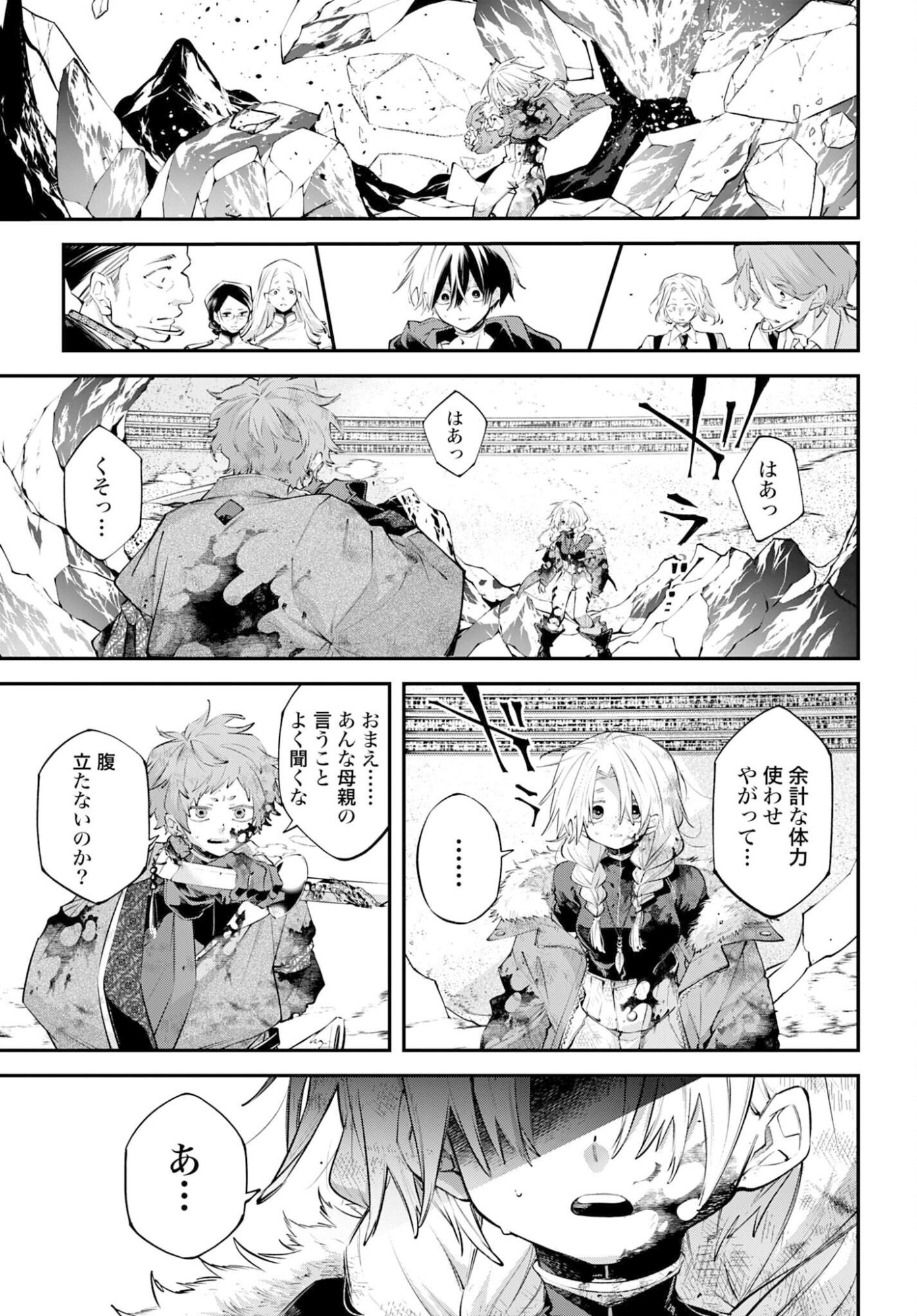 Rekkyou Sensen Chapter 26 page 19 - nihonkuni.com