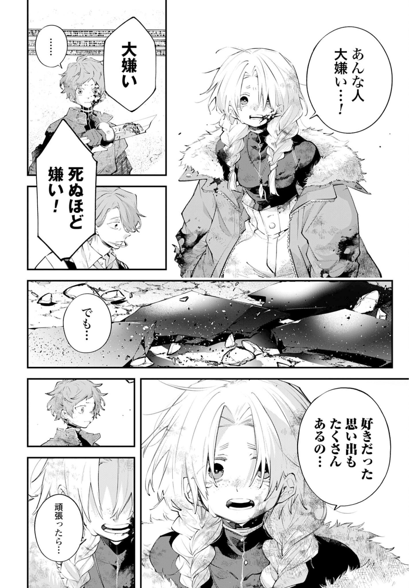 Rekkyou Sensen Chapter 26 page 20 - nihonkuni.com