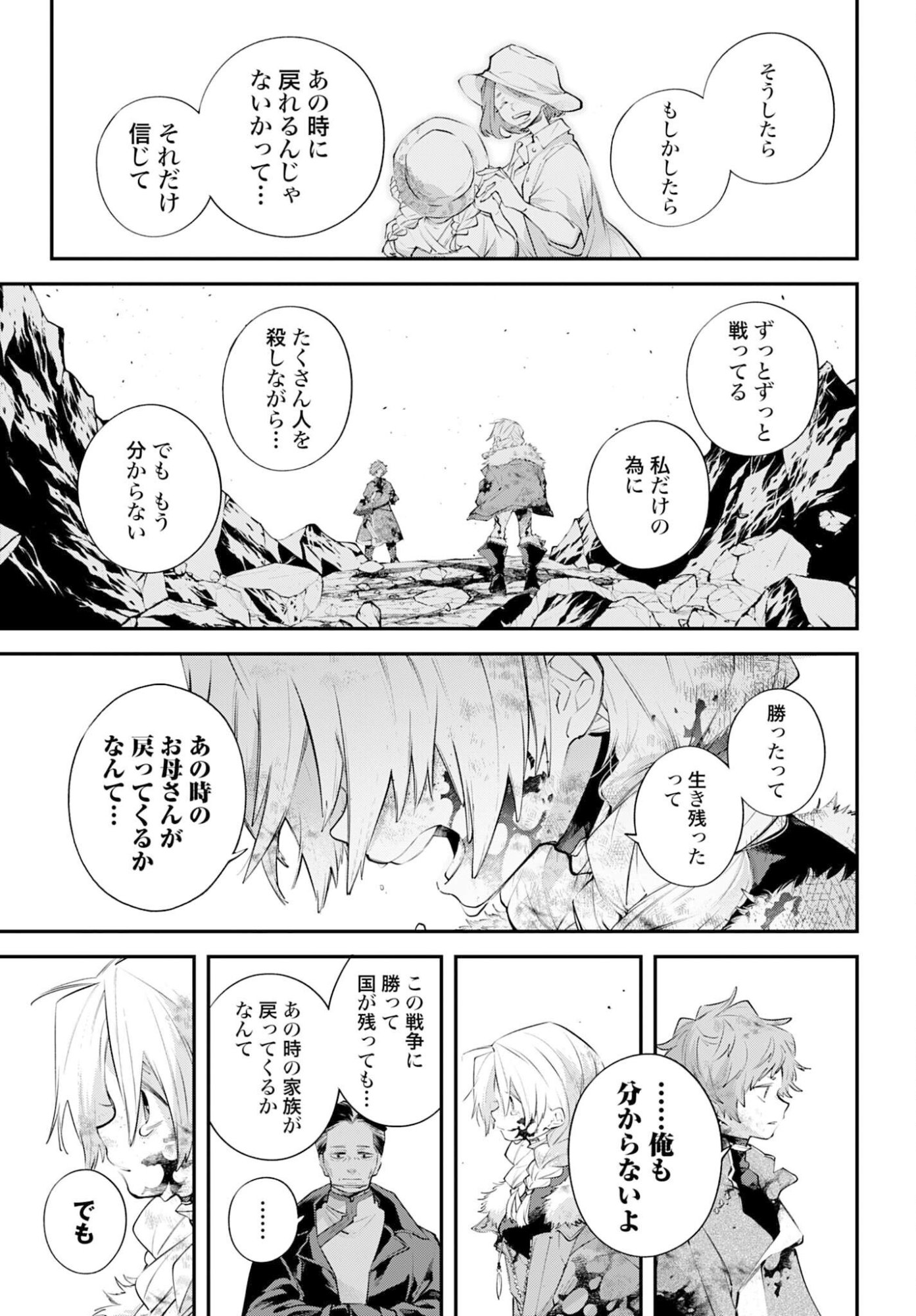 Rekkyou Sensen Chapter 26 page 21 - nihonkuni.com