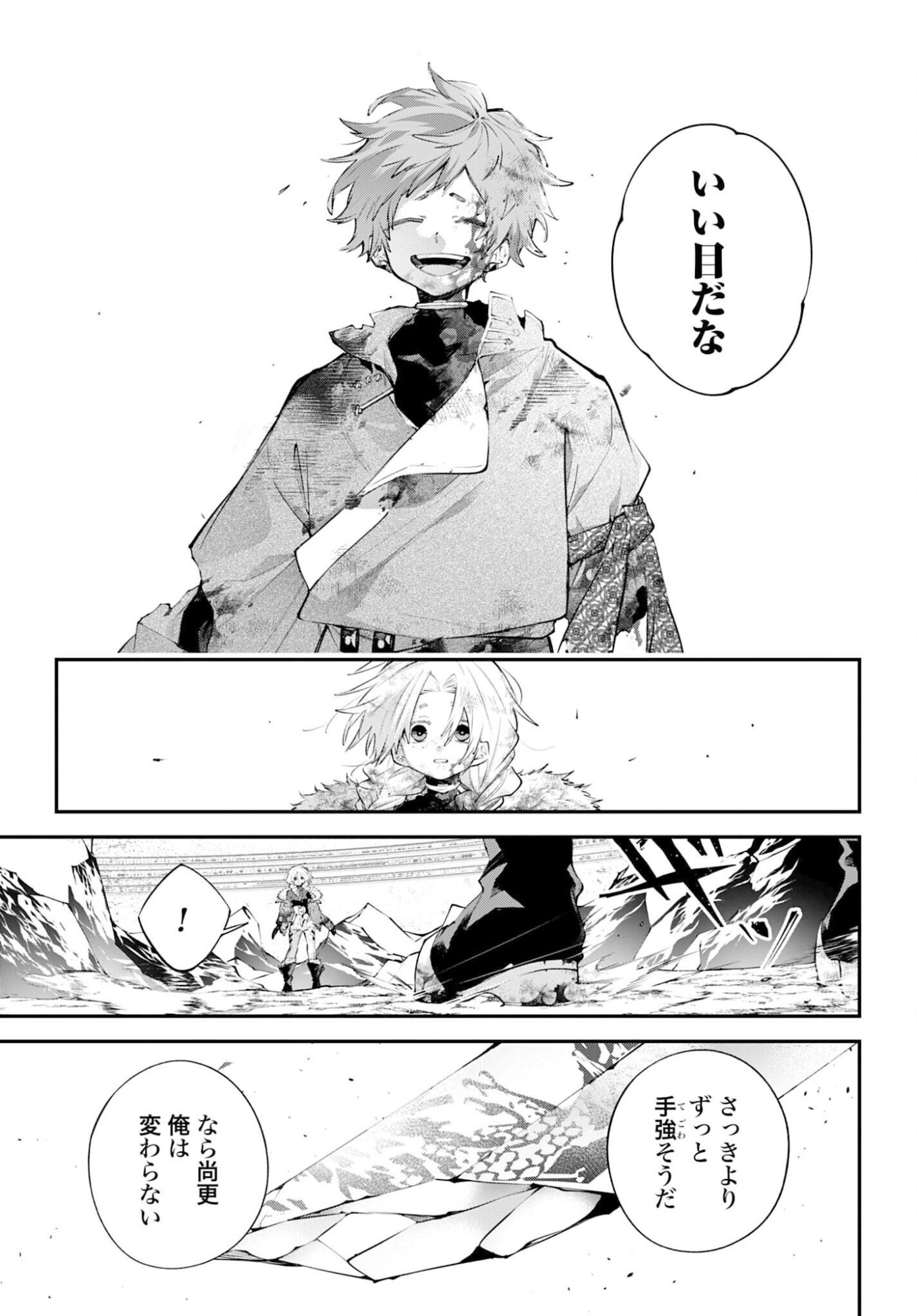 Rekkyou Sensen Chapter 26 page 25 - nihonkuni.com