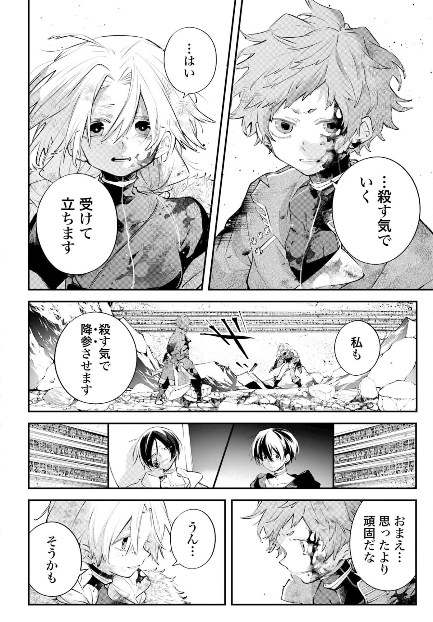 Rekkyou Sensen Chapter 26 page 26 - nihonkuni.com