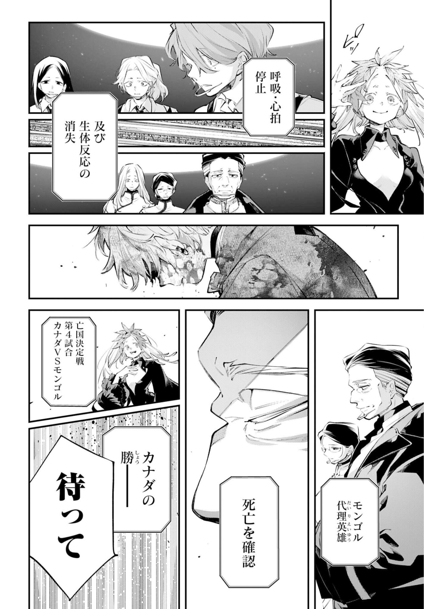 Rekkyou Sensen Chapter 26 page 38 - nihonkuni.com