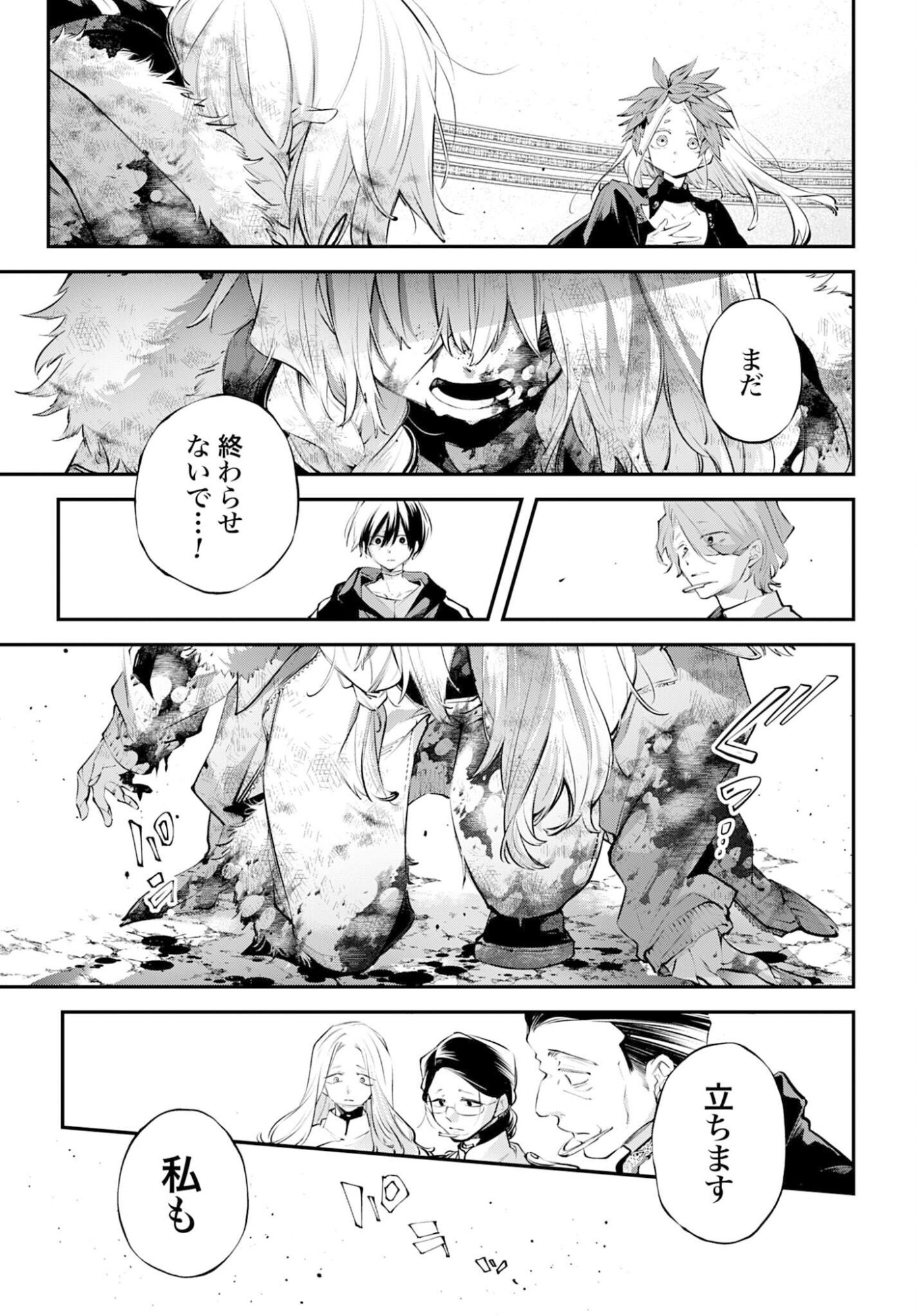 Rekkyou Sensen Chapter 26 page 39 - nihonkuni.com