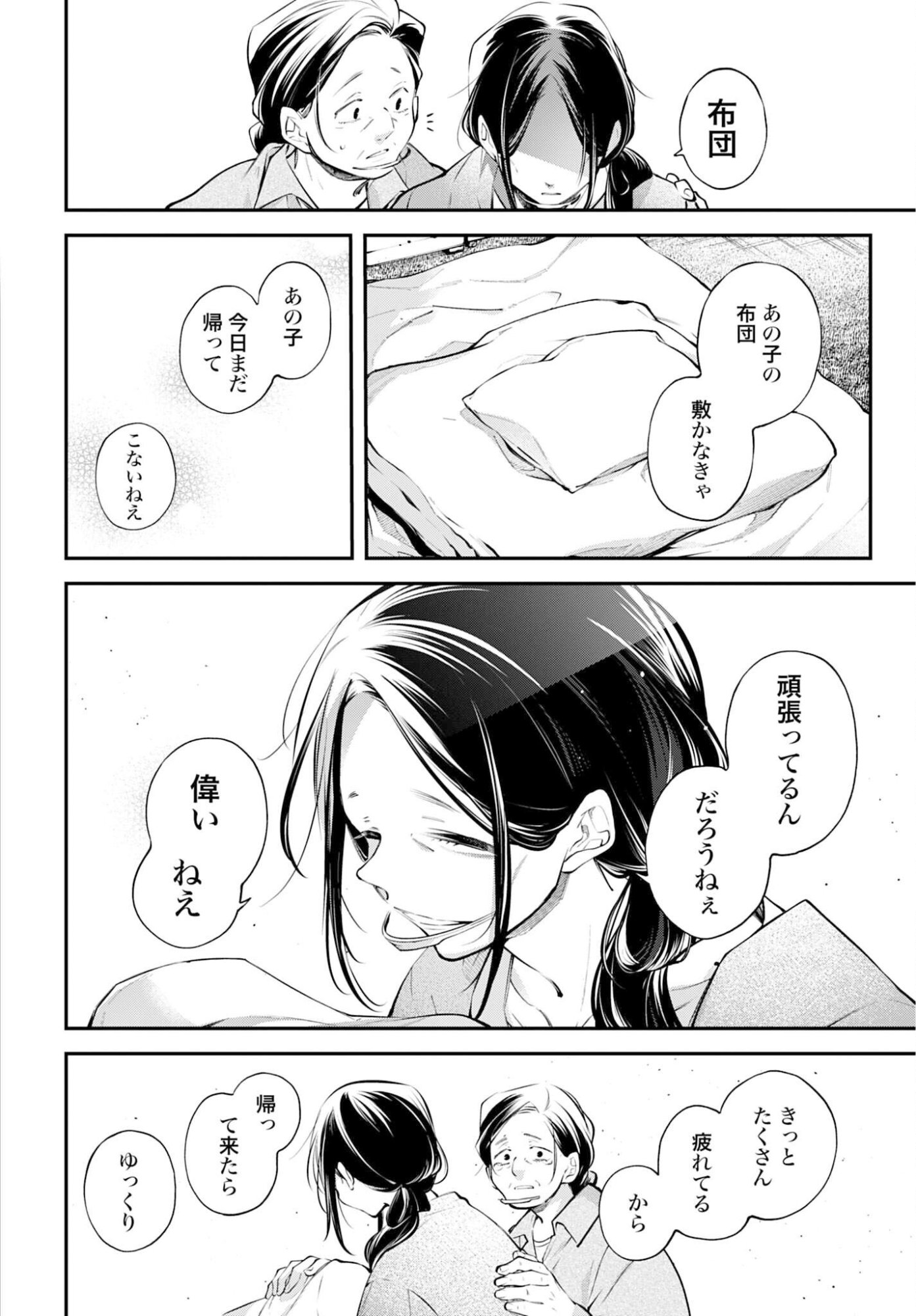 Rekkyou Sensen Chapter 26 page 42 - nihonkuni.com