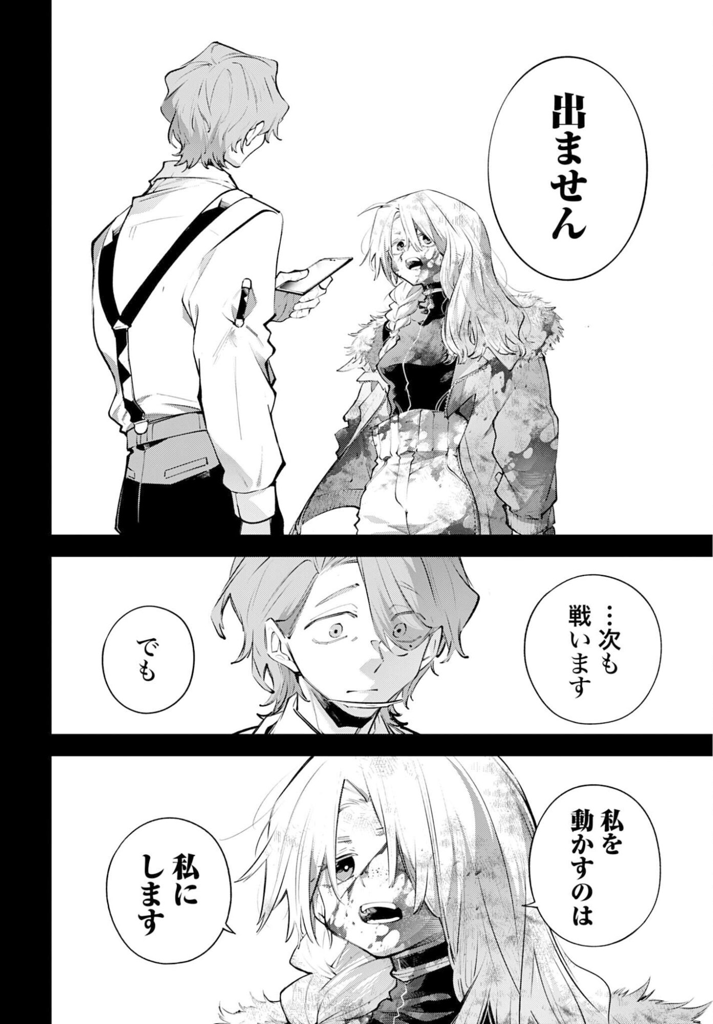 Rekkyou Sensen Chapter 26 page 44 - nihonkuni.com