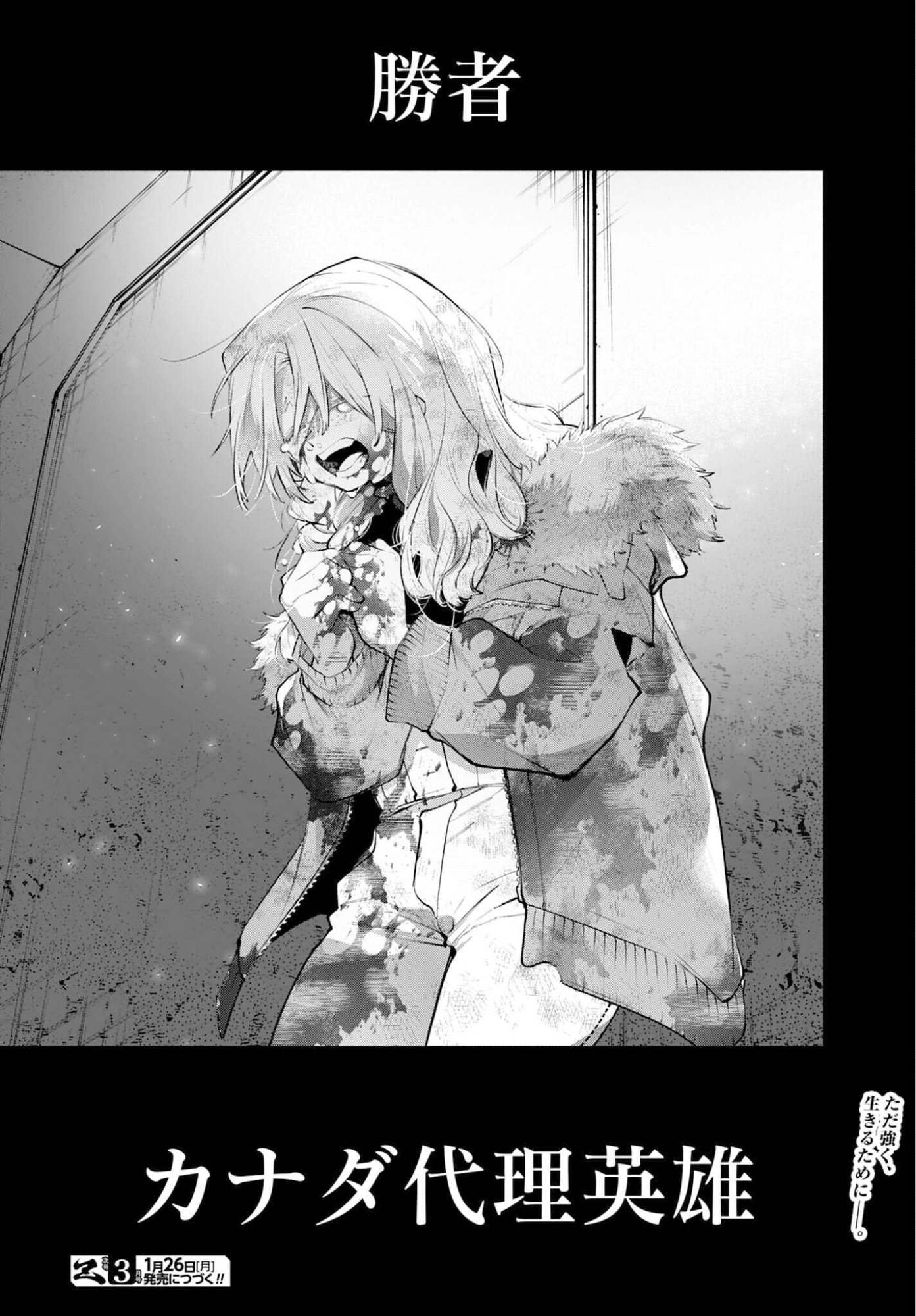 Rekkyou Sensen Chapter 26 page 46 - nihonkuni.com