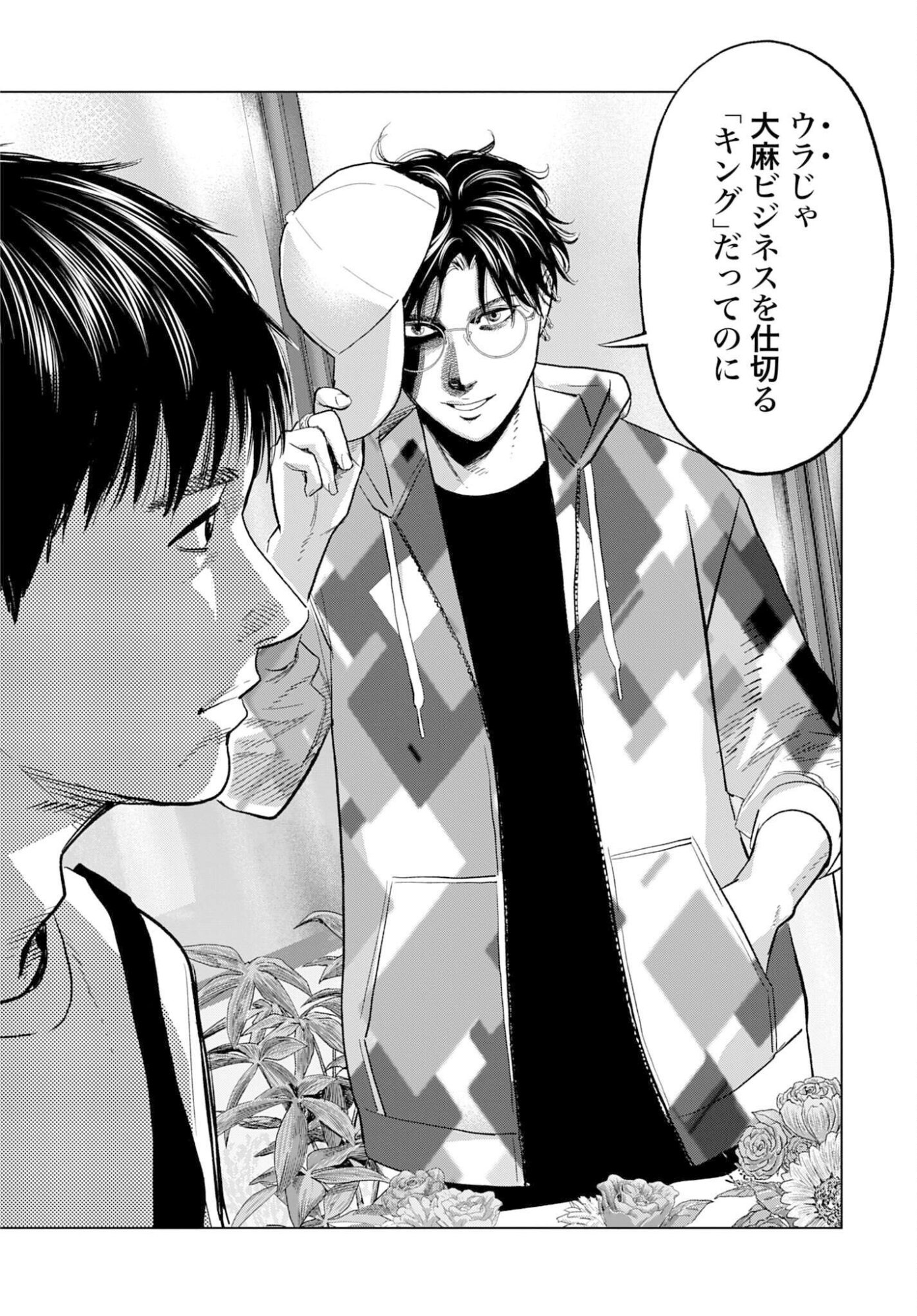 Tokyo Cannabis - Tokku Taima Ou to Yobareta Otoko Chapter 74 page 20 - nihonkuni.com