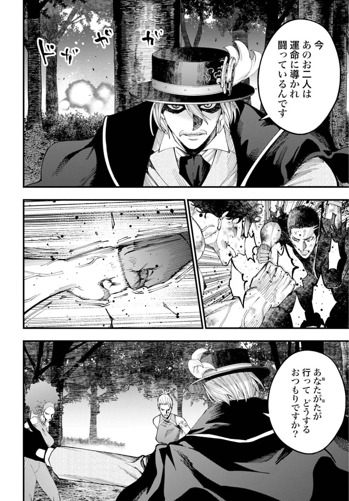 SHUUMATSU NO VALKYRIE KITAN: JACK THE RIPPER NO JIKENBO Chap 59 - Pic 2