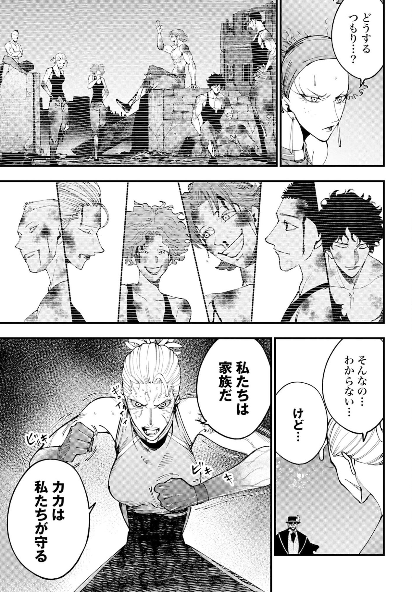 SHUUMATSU NO VALKYRIE KITAN: JACK THE RIPPER NO JIKENBO Chap 59 - Pic 3