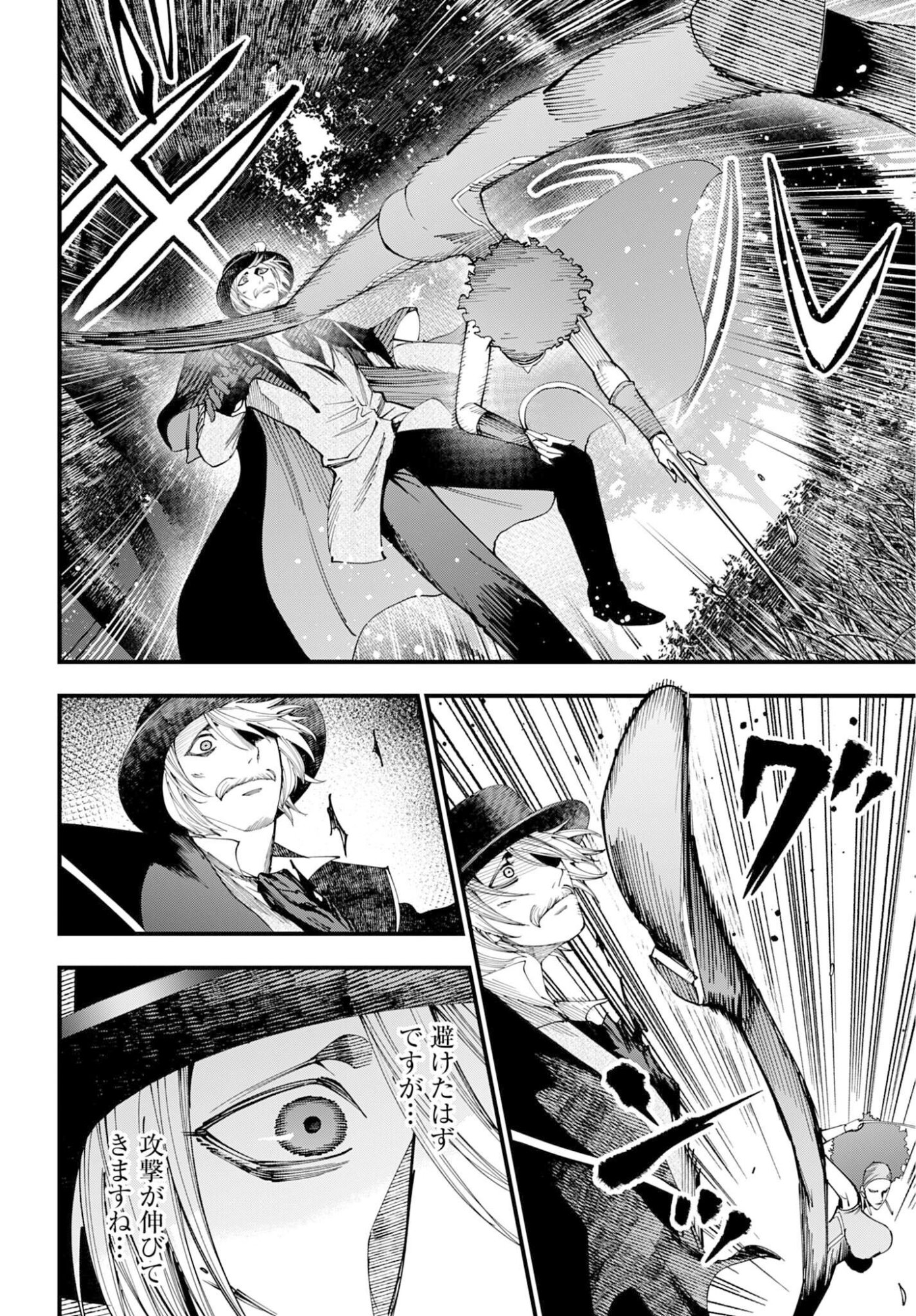 SHUUMATSU NO VALKYRIE KITAN: JACK THE RIPPER NO JIKENBO Chap 59 - Pic 6