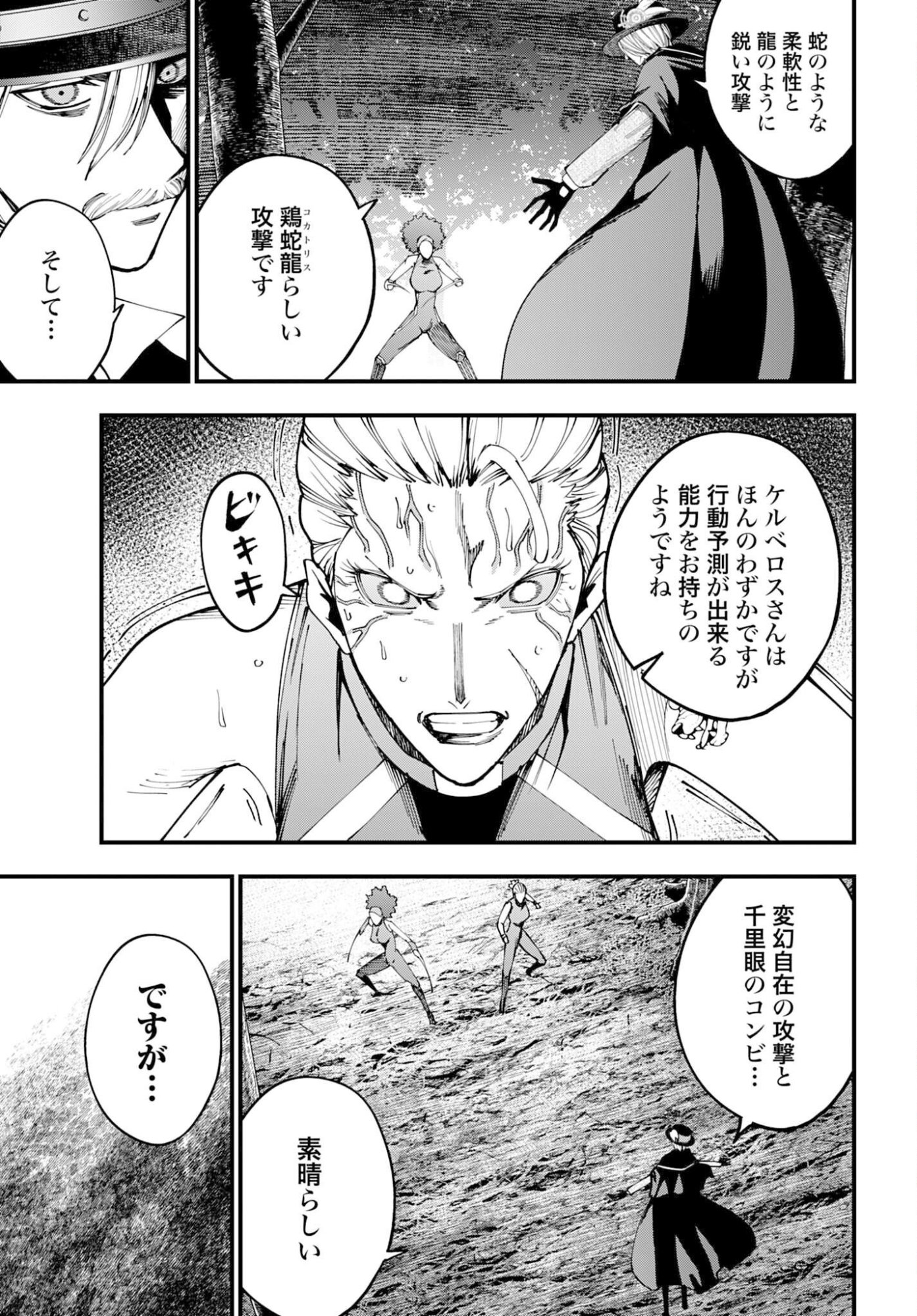 SHUUMATSU NO VALKYRIE KITAN: JACK THE RIPPER NO JIKENBO Chap 59 - Pic 9