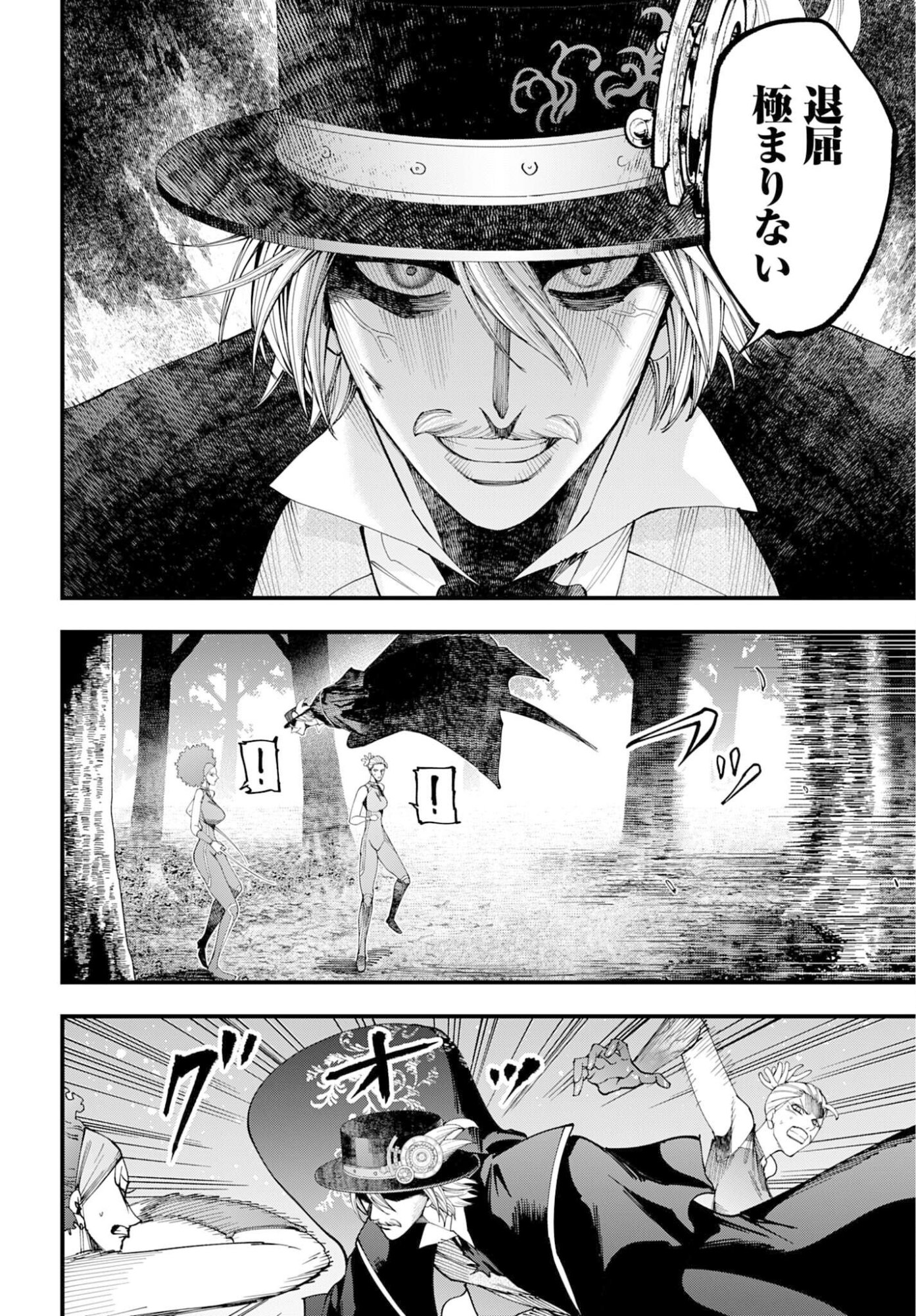 SHUUMATSU NO VALKYRIE KITAN: JACK THE RIPPER NO JIKENBO Chap 59 - Pic 10