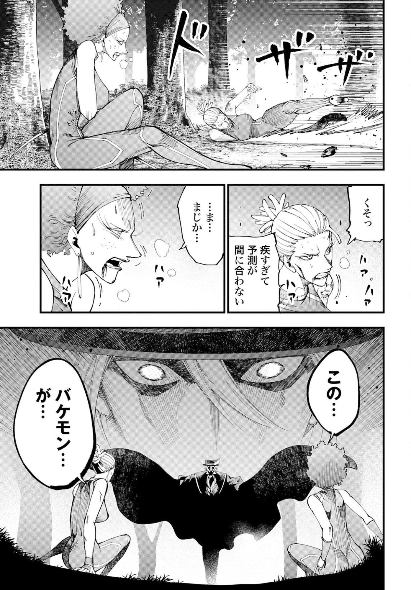 SHUUMATSU NO VALKYRIE KITAN: JACK THE RIPPER NO JIKENBO Chap 59 - Pic 13