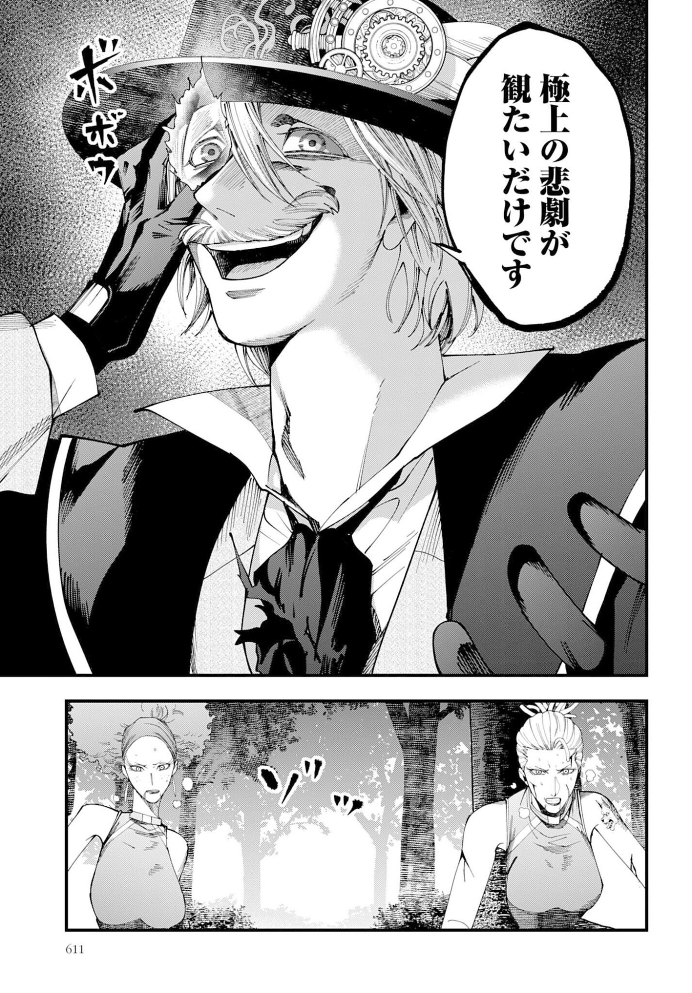 SHUUMATSU NO VALKYRIE KITAN: JACK THE RIPPER NO JIKENBO Chap 59 - Pic 15