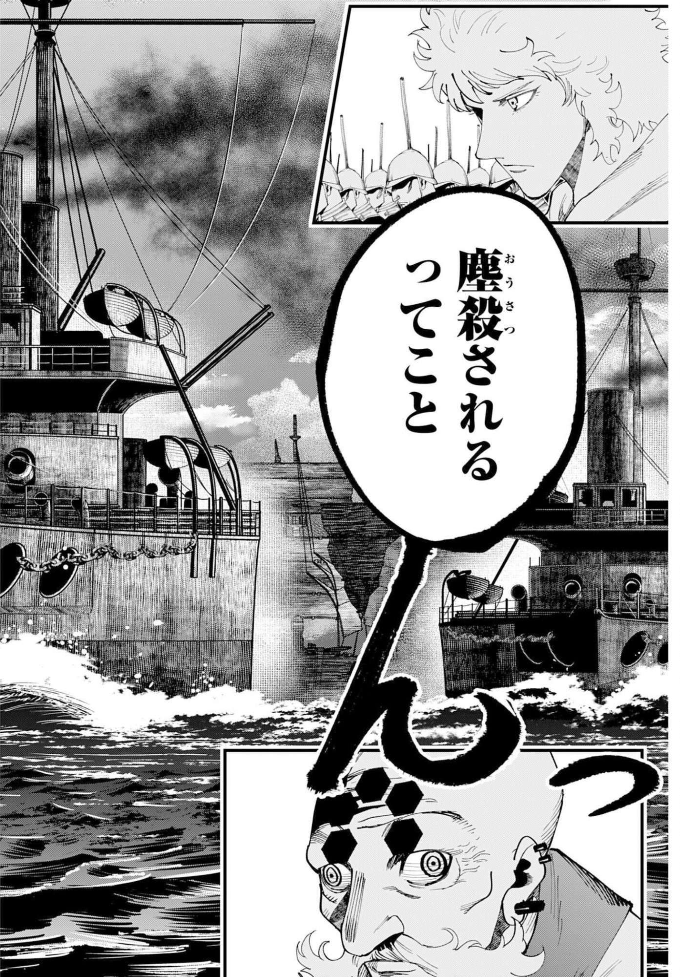 SHUUMATSU NO VALKYRIE KITAN: JACK THE RIPPER NO JIKENBO Chap 59 - Pic 20
