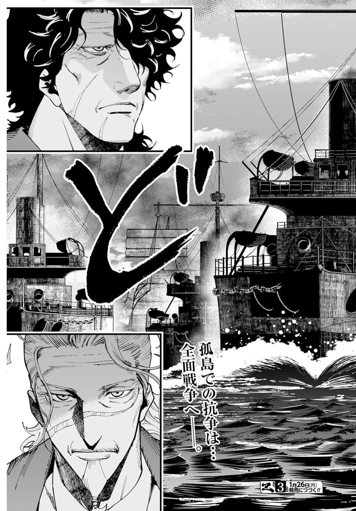SHUUMATSU NO VALKYRIE KITAN: JACK THE RIPPER NO JIKENBO Chap 59 - Pic 21