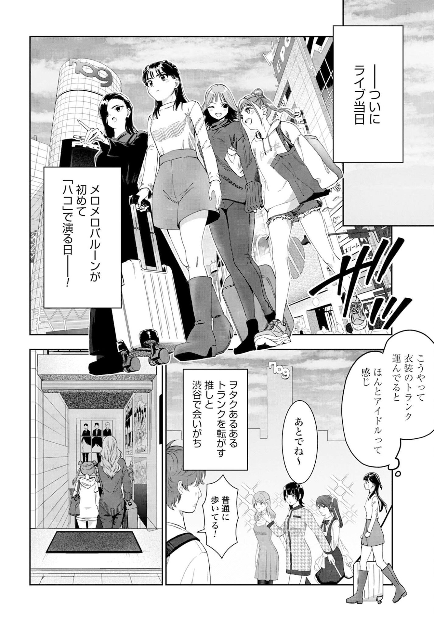 WATASHI KYOU KARA OSHI NO OSHI! Chapter 10 - Page 2