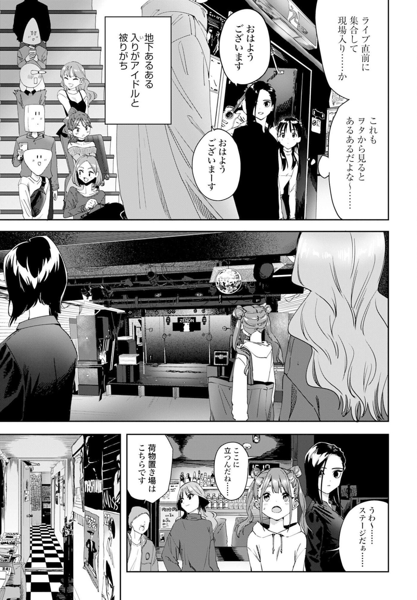 WATASHI KYOU KARA OSHI NO OSHI! Chapter 10 - Page 3