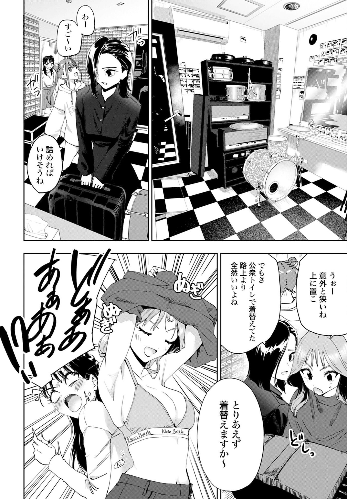 WATASHI KYOU KARA OSHI NO OSHI! Chapter 10 - Page 4