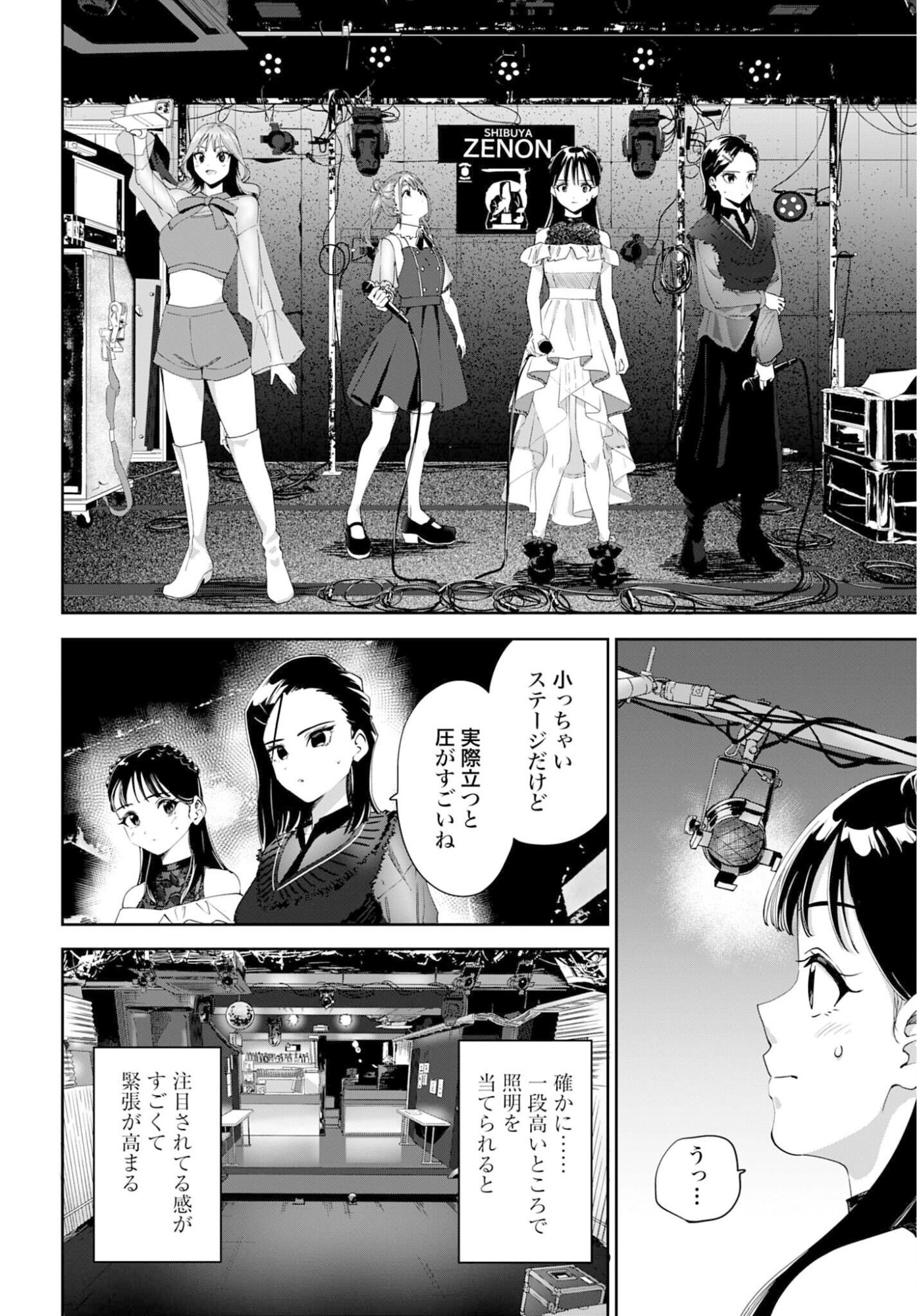 WATASHI KYOU KARA OSHI NO OSHI! Chapter 10 - Page 6