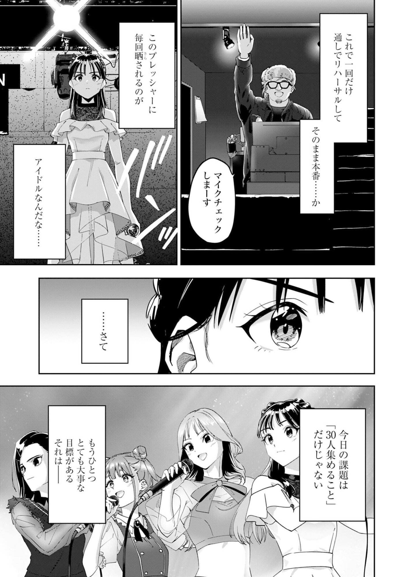 WATASHI KYOU KARA OSHI NO OSHI! Chapter 10 - Page 7