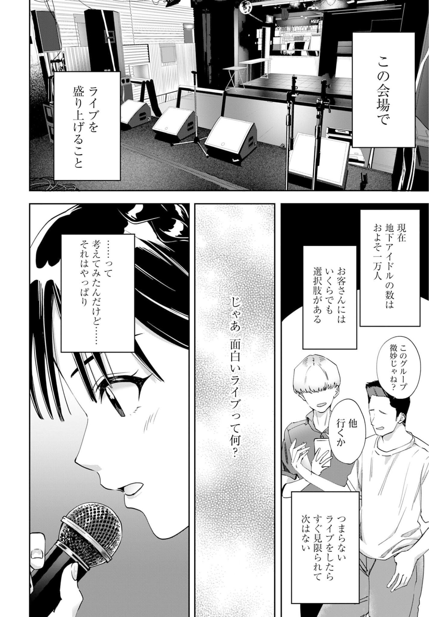 WATASHI KYOU KARA OSHI NO OSHI! Chapter 10 - Page 8