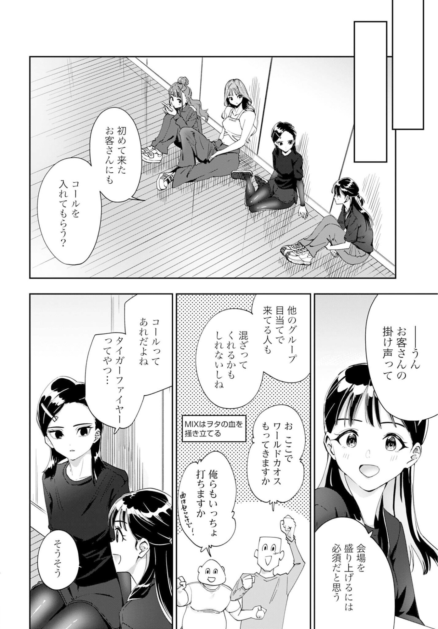 WATASHI KYOU KARA OSHI NO OSHI! Chapter 10 - Page 10