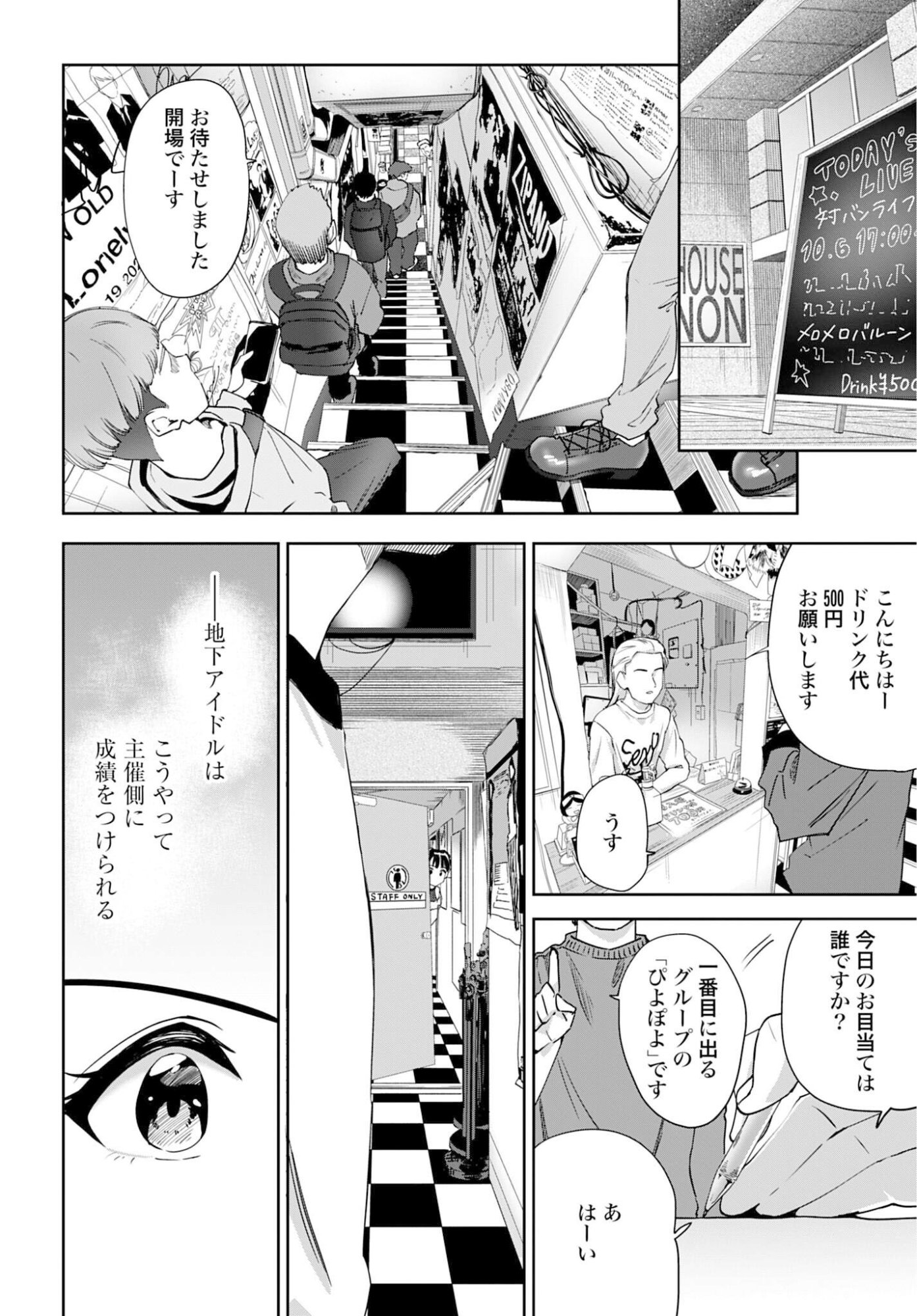 WATASHI KYOU KARA OSHI NO OSHI! Chapter 11 - Page 2