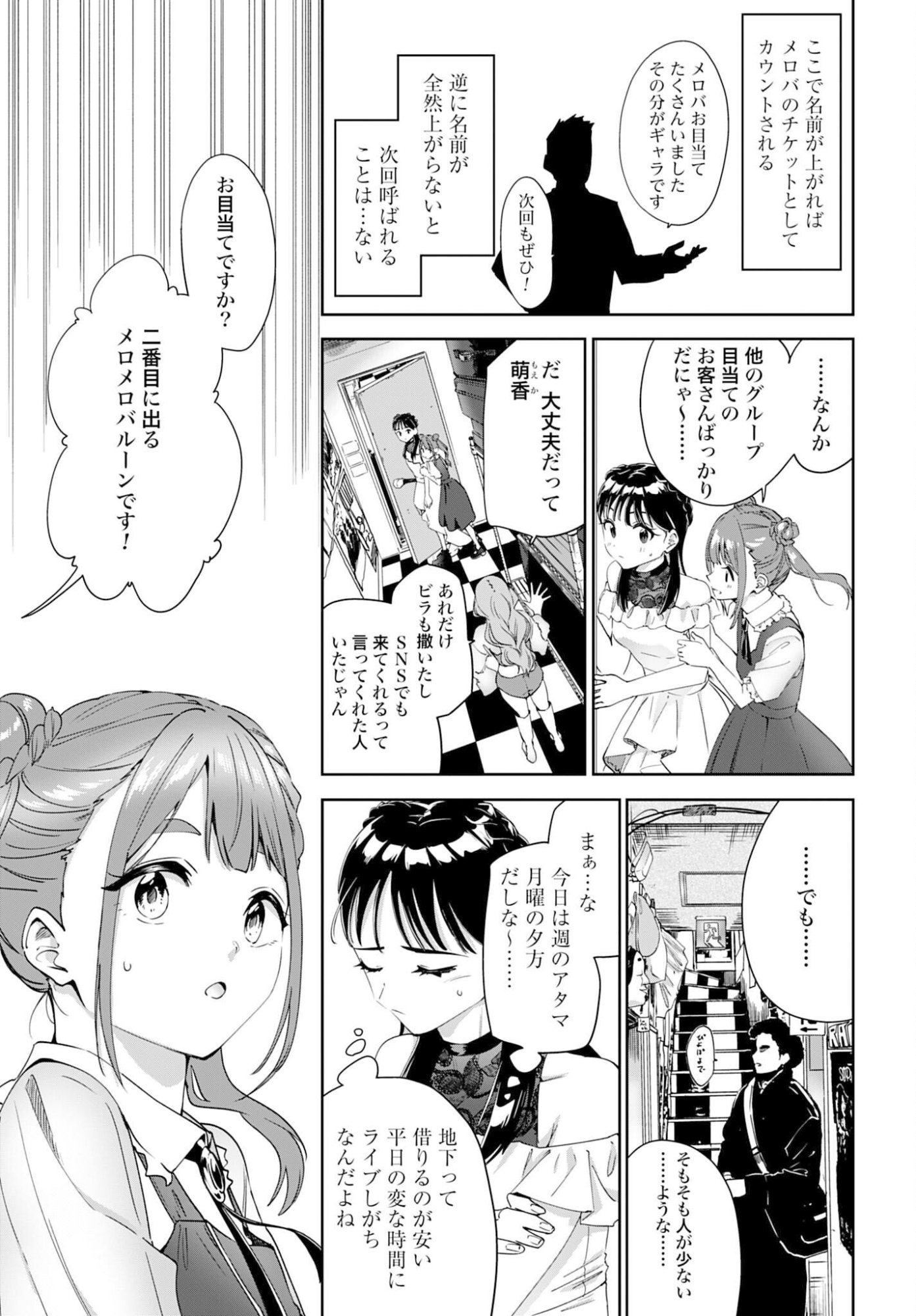 WATASHI KYOU KARA OSHI NO OSHI! Chapter 11 - Page 3