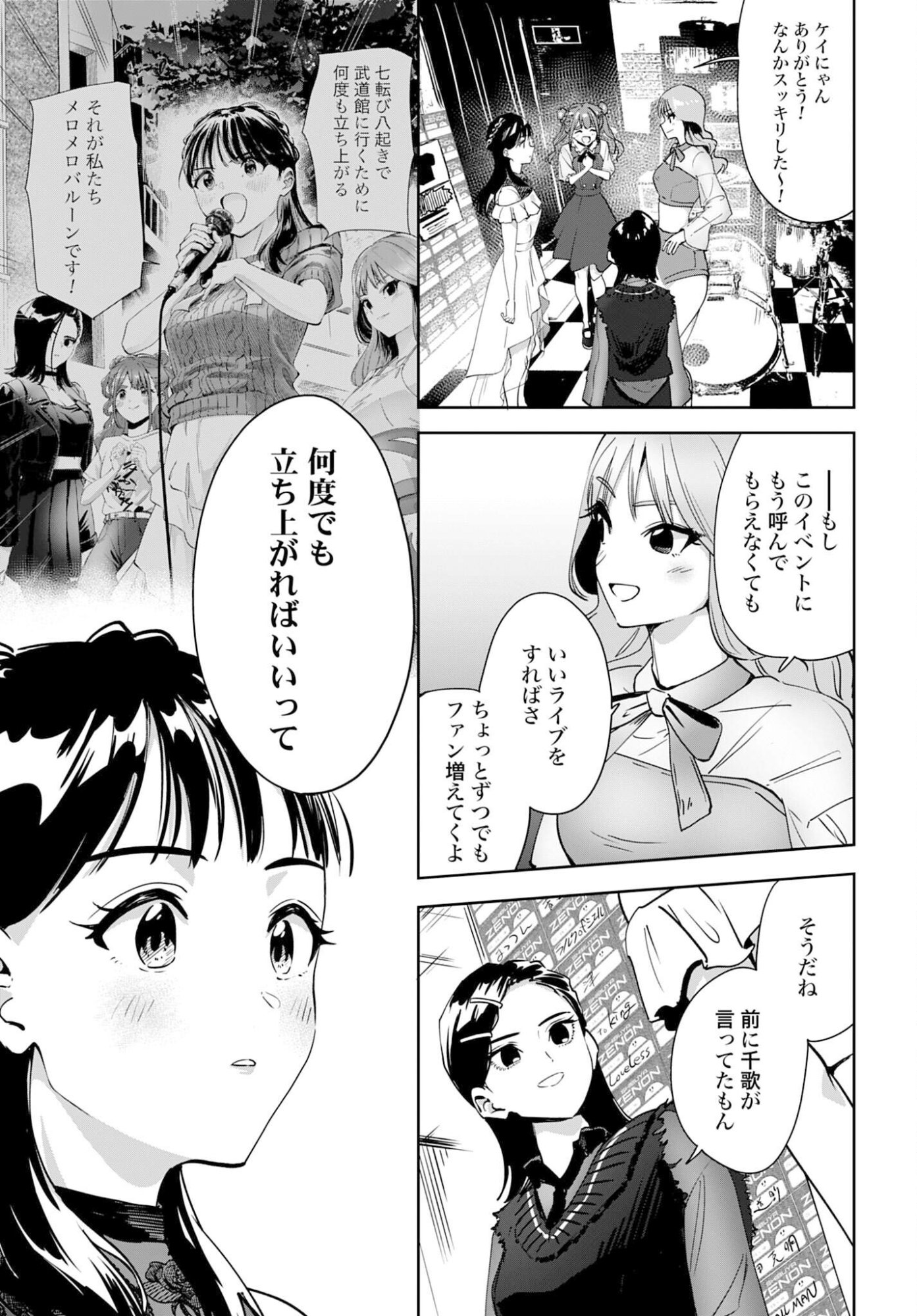 WATASHI KYOU KARA OSHI NO OSHI! Chapter 11 - Page 9