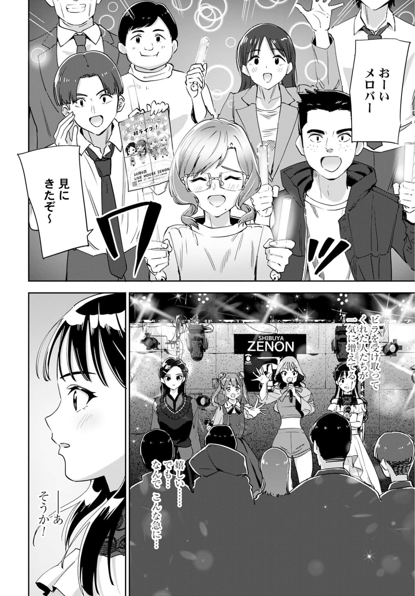 WATASHI KYOU KARA OSHI NO OSHI! Chapter 11 - Page 12
