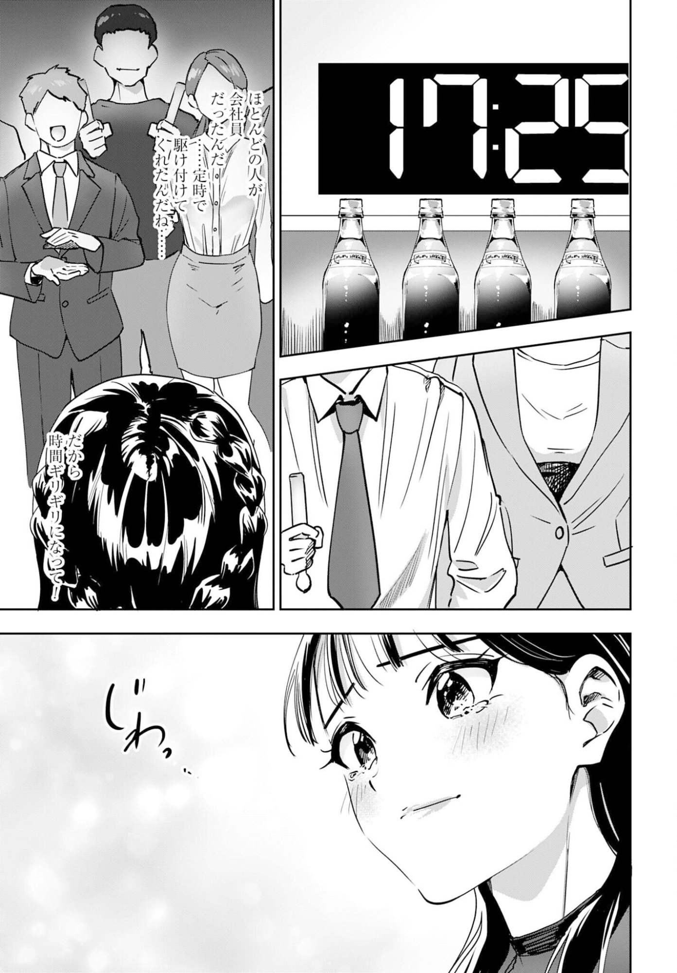 WATASHI KYOU KARA OSHI NO OSHI! Chapter 11 - Page 13